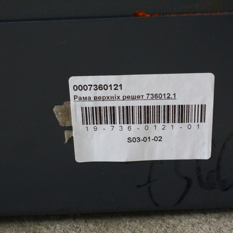 Рама решетного стана 0007360121 Лексіон Клаас Claas Lexion