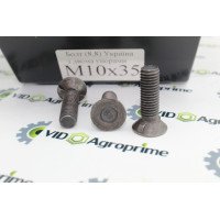 Болт М10х35 з потайною головкою і внутр. шестигранником 0002363300,14442134,00370280,0002163080,D40685000,S.11801