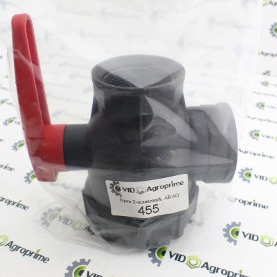 Кран 2-шляховий, 455 ARAG Кран 2-шляховий, 455 ARAG