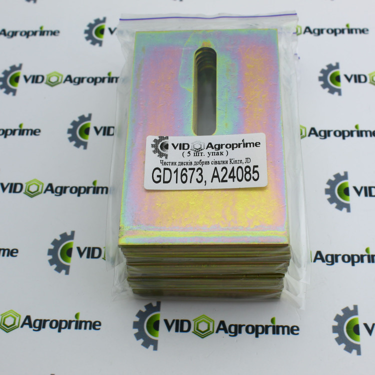 Чистик зовнішній диска сошника внесення добрив GD1673,G24085, A24085,SH44085,A24085, Kinze, John Deere Чистик зовнішній диска сошника внесення добрив GD1673,G24085, A24085,SH44085,A24085, Kinze, John Deere