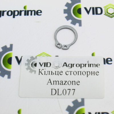 Кільце стопорне DL077 Amazone Кільце стопорне DL077 Amazone