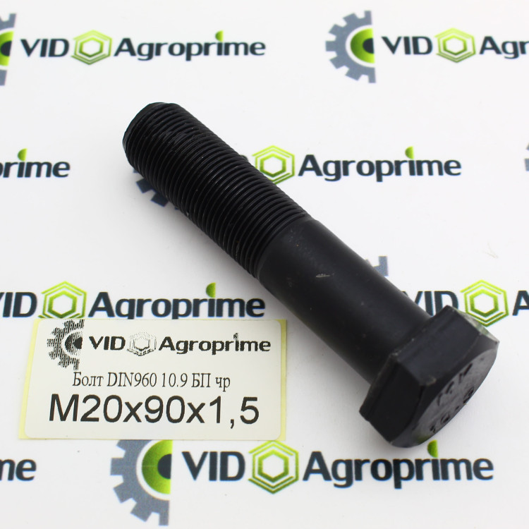 Болт М20х90х1,5 DIN960
