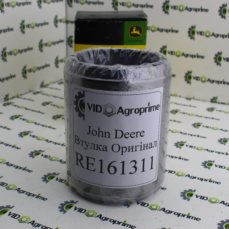Втулка RE161311 John Deere