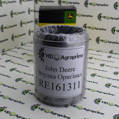 Втулка RE161311 John Deere
