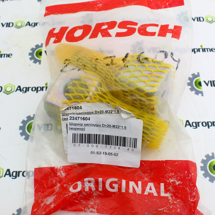 Шарнір циліндра D=20-M22*1.5 23471604 Horsch Шарнір циліндра D=20-M22*1.5 23471604 Horsch
